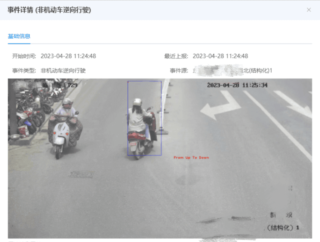 非机动车违法预审系统