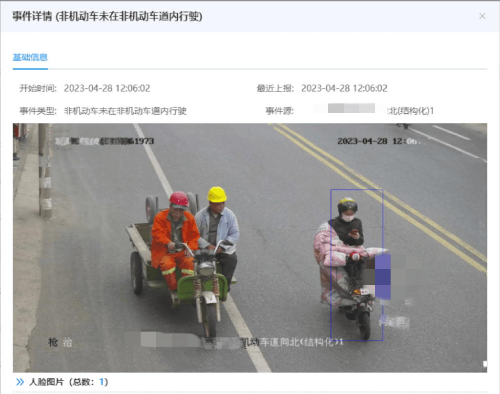 非机动车违法智能检测系统