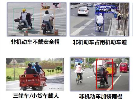 非机动车违法智能检测系统