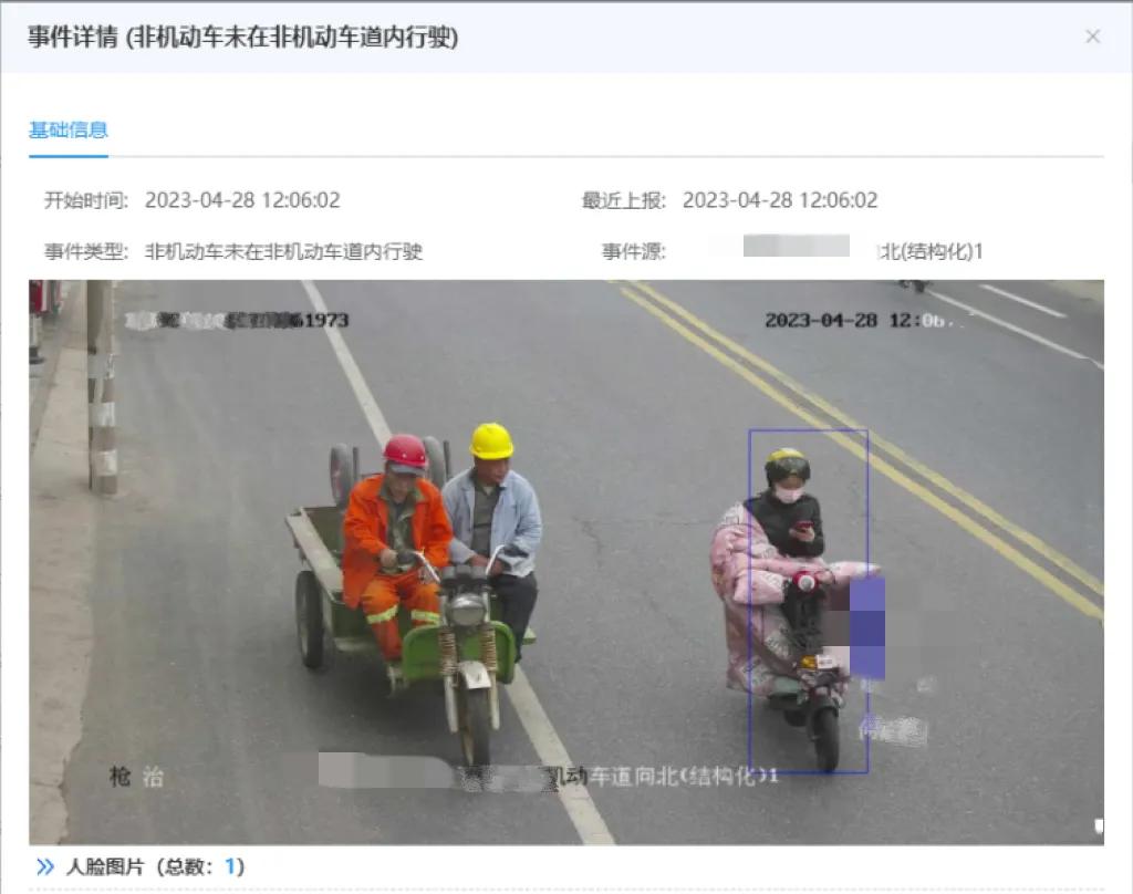 非机动车违法预审系统