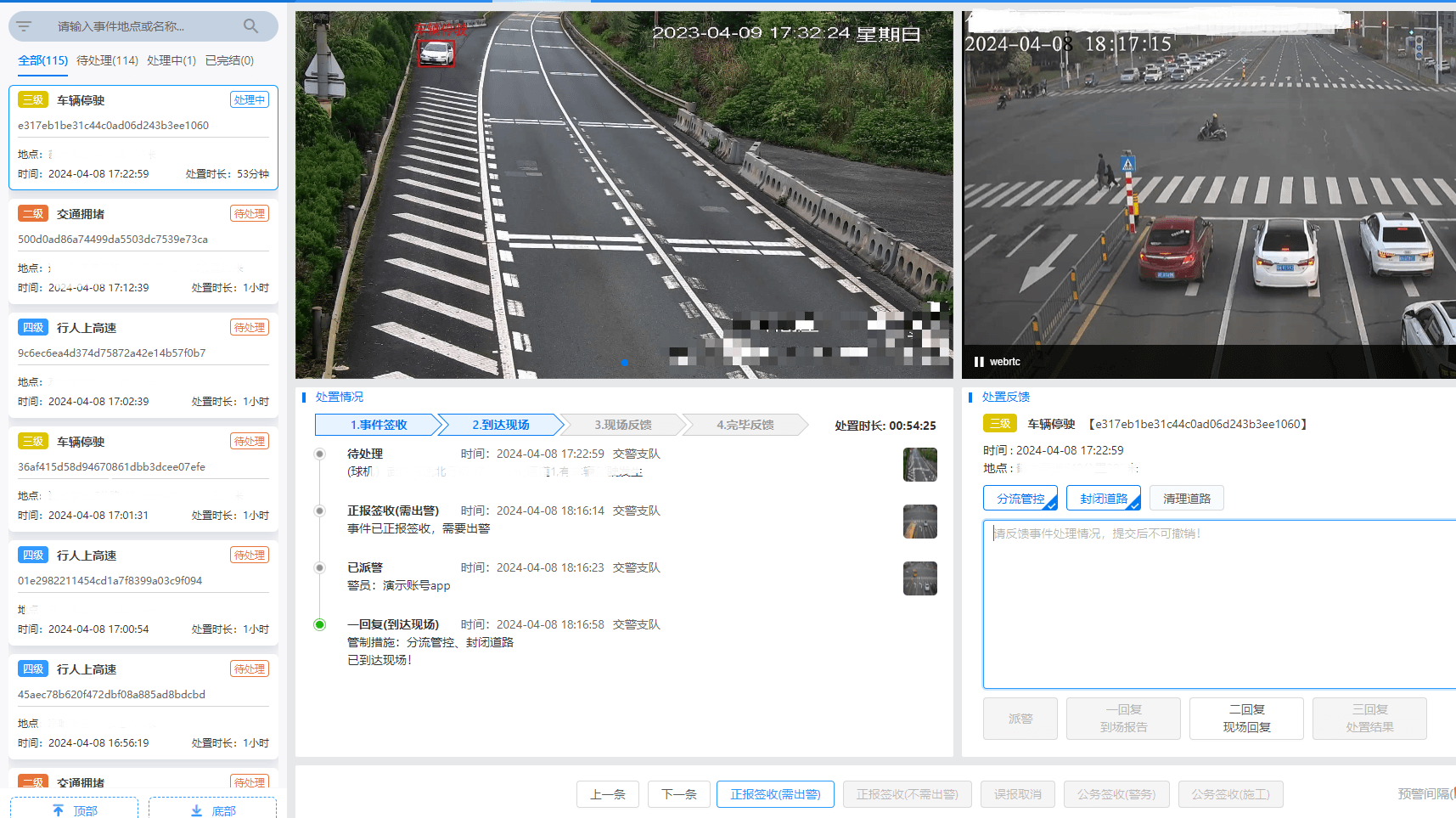 AI视频巡逻一体机